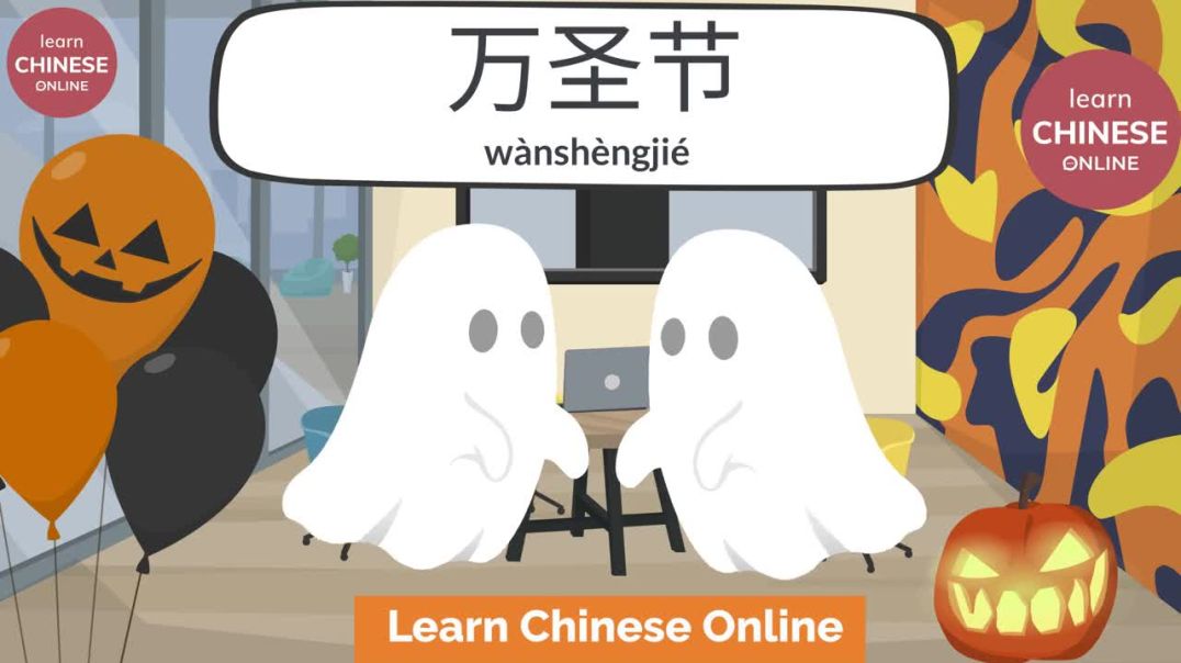 ⁣Halloween Words & Phrases in Mandarin Chinese  Learn Chinese Online  Chinese Listening &amp;